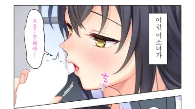 사춘기 JK는 &#034;야한 짓&#034;으로 머리가 가득합니다 1 [쇼츠야동,섹트야동,국산야동,혼딸야동]