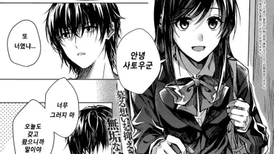 사랑이 되지 않아 [쇼츠야동,섹트야동,국산야동,혼딸야동]
