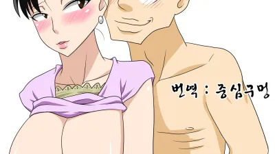 신 엄마를 따먹자! 2 [쇼츠야동,섹트야동,국산야동,혼딸야동]