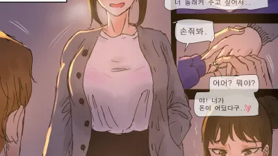 여친타락 [쇼츠야동,섹트야동,국산야동,혼딸야동]