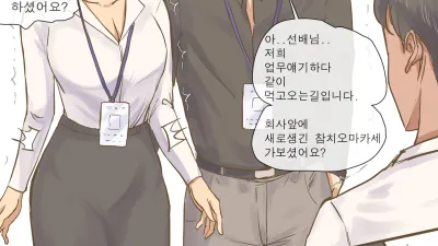 오피스 와이프 [쇼츠야동,섹트야동,국산야동,혼딸야동]