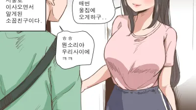 Friend + After [쇼츠야동,섹트야동,국산야동,혼딸야동]
