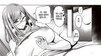 귀여운 사람 [쇼츠야동,섹트야동,국산야동,혼딸야동]