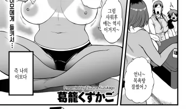 양엄마와 단둘이 살게 된다면 2 [쇼츠야동,섹트야동,국산야동,혼딸야동]