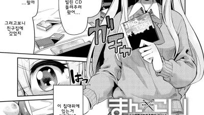 Man X 에로망가로 시작하는 사랑의 플롯 0 [쇼츠야동,섹트야동,국산야동,혼딸야동]