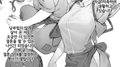 먼저 임신시킨 사람이 남편이 되는 마을 [쇼츠야동,섹트야동,국산야동,혼딸야동]