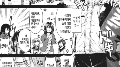 설산 하렘 [쇼츠야동,섹트야동,국산야동,혼딸야동]
