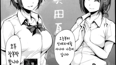 유감스러운 히로인 2 [쇼츠야동,섹트야동,국산야동,혼딸야동]