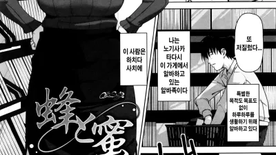 나의 상사 [쇼츠야동,섹트야동,국산야동,혼딸야동]