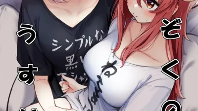 마족의 얇은 책 [쇼츠야동,섹트야동,국산야동,혼딸야동]