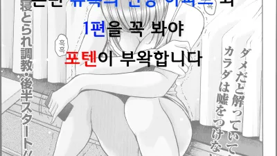 노려진 큰가슴 유이 2 [쇼츠야동,섹트야동,국산야동,혼딸야동]