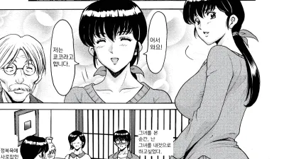 유부녀 관리인 쿄코 5 - 완전노예편 [쇼츠야동,섹트야동,국산야동,혼딸야동]