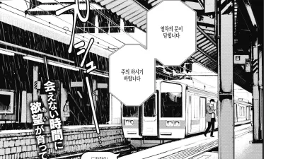 비가 그치기를 기다리는 동안 [쇼츠야동,섹트야동,국산야동,혼딸야동]