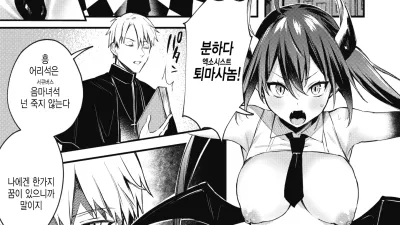 퇴마사따위한테 지지 않아! [쇼츠야동,섹트야동,국산야동,혼딸야동]