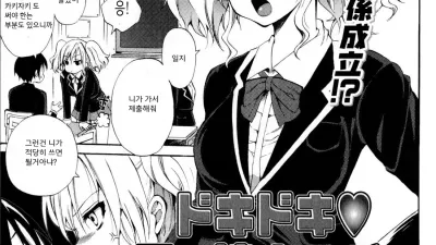두근두근 소년의 홀리데이 [쇼츠야동,섹트야동,국산야동,혼딸야동]