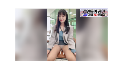박보영 닮은 그녀의 야외 플레이 [쇼츠야동,섹트야동,국산야동,혼딸야동]